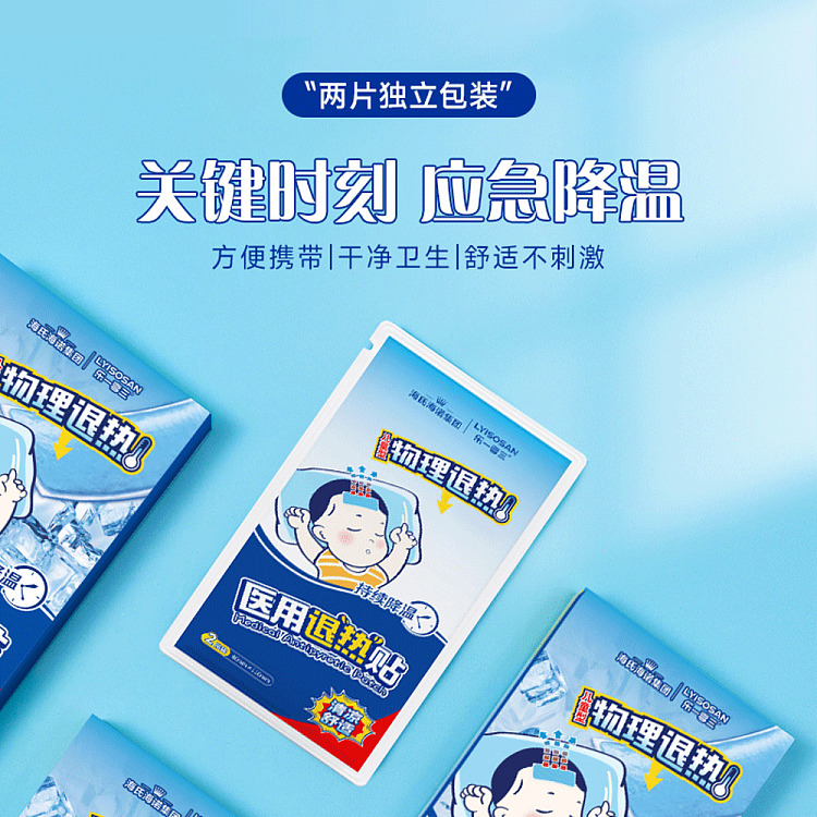 hais-hainuo-medical-fever-reducing-patch-childrens-type-2-patch5-pouches-in-5