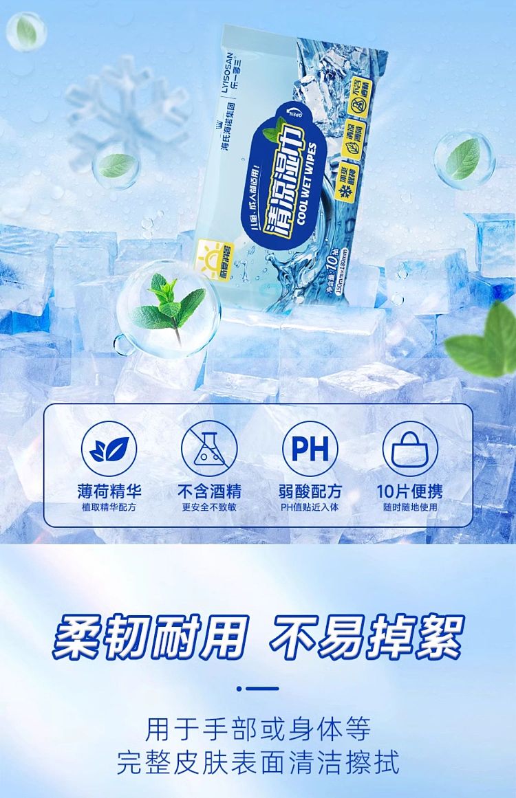 hais-hainault-cooling-wipes-10pk-3