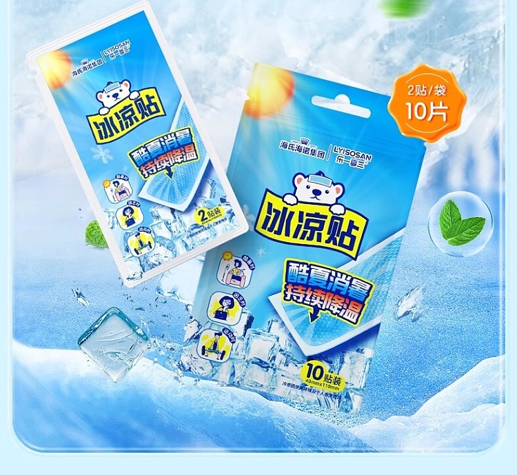 hais-hainault-ice-cold-patch-10pcs-2