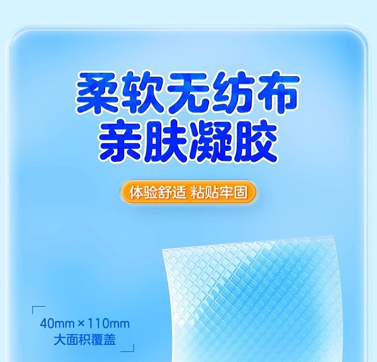 hais-hainault-ice-cold-patch-10pcs-4