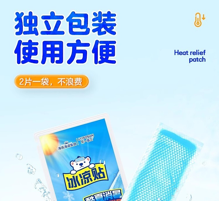 hais-hainault-ice-cold-patch-10pcs-6