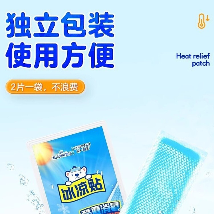 hais-hainault-ice-cold-patch-10pcs-4
