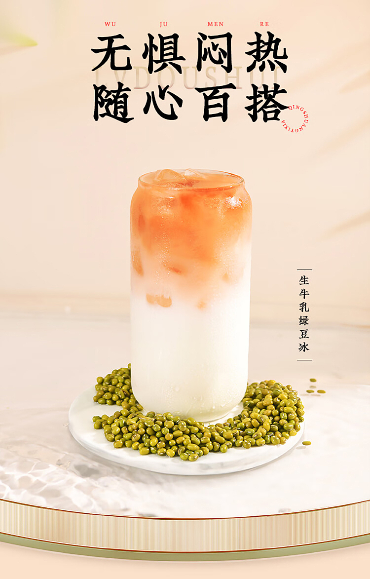 ke-yeung-ice-sugar-mung-bean-water-500mlx2-3