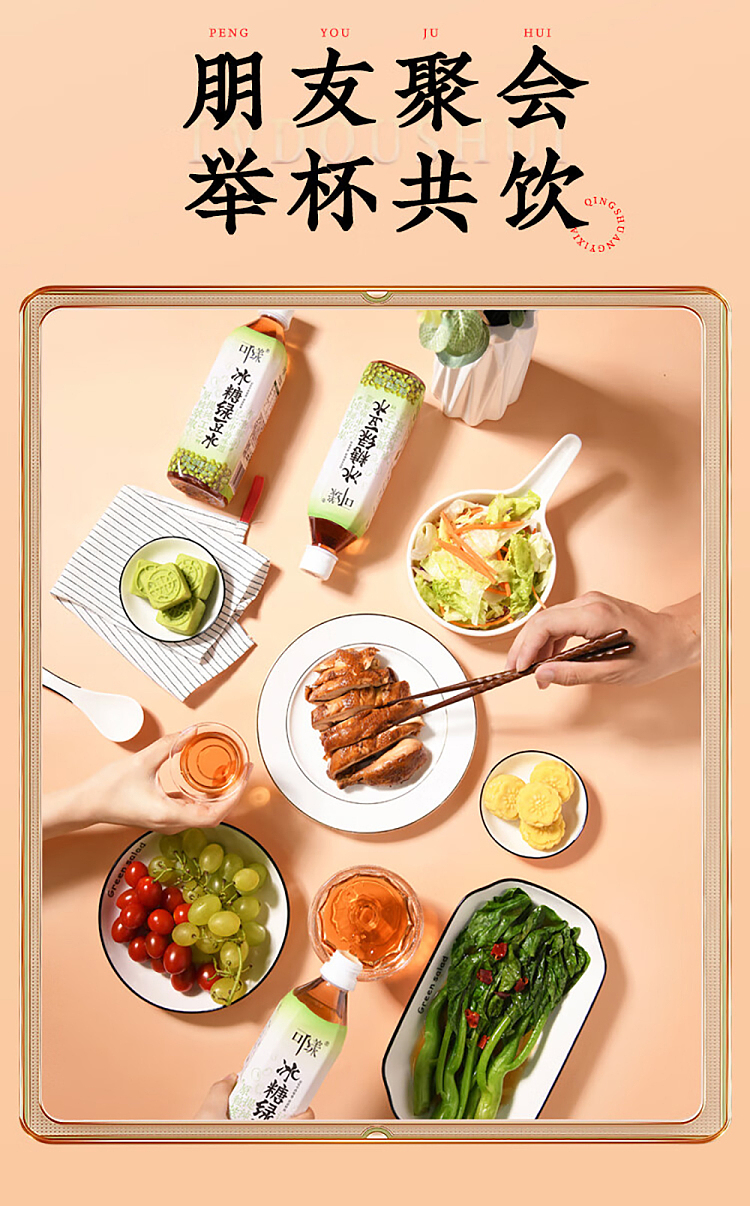 ke-yeung-ice-sugar-mung-bean-water-500mlx2-5