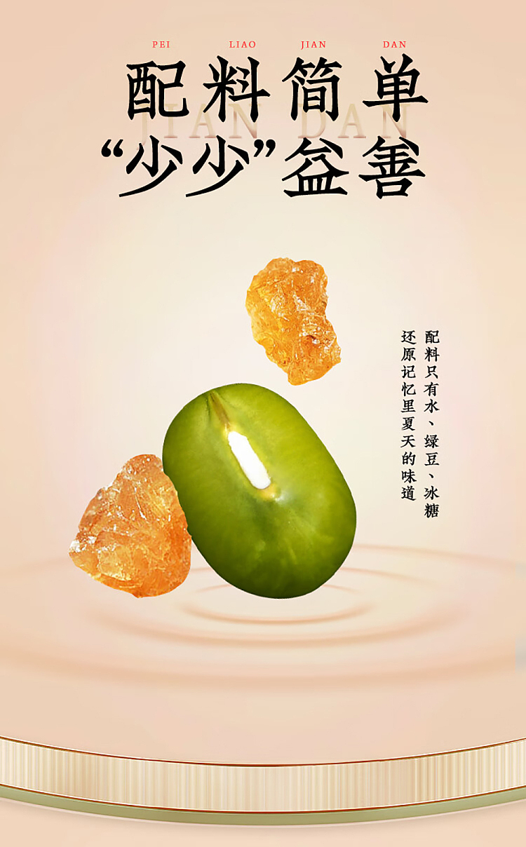 ke-yeung-ice-sugar-mung-bean-water-500mlx2-7