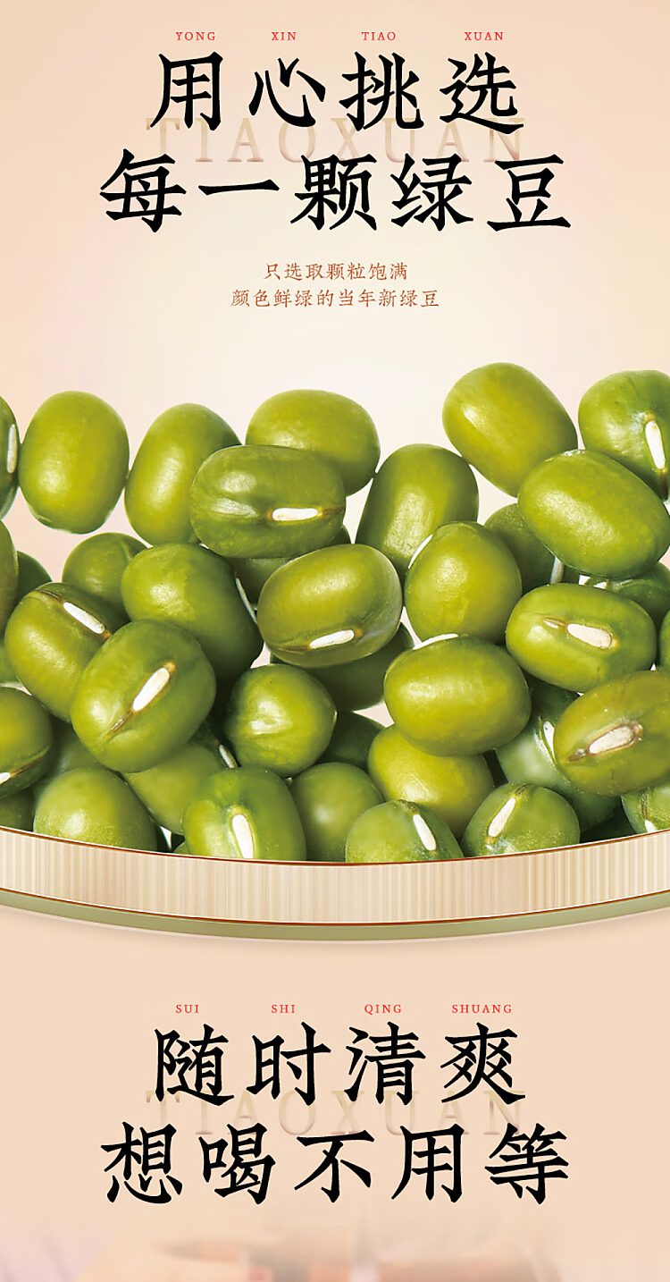 ke-yeung-ice-sugar-mung-bean-water-500mlx2-8