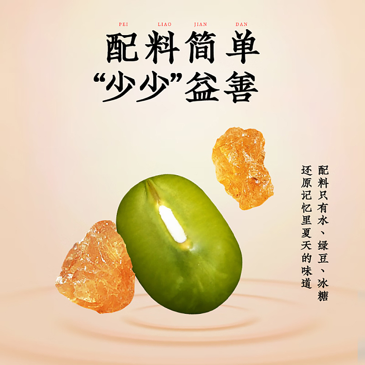 ke-yeung-ice-sugar-mung-bean-water-500mlx2-2