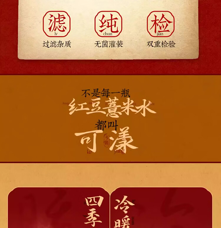 keyang-red-bean-barley-water-530ml-2-7