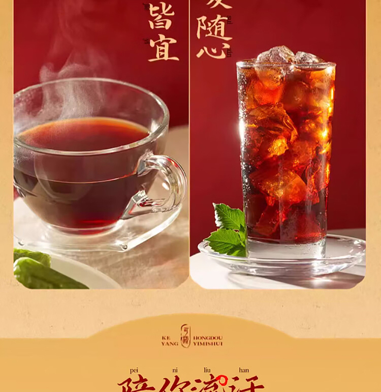 keyang-red-bean-barley-water-530ml-2-8