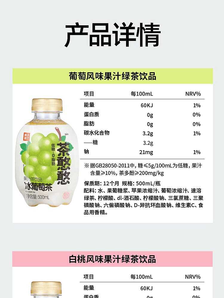 fruit-ripe-tea-bean-iced-pineapple-tea-500mlx2-10