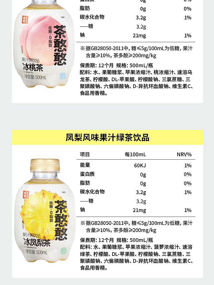 fruit-ripe-tea-bean-iced-pineapple-tea-500mlx2-11