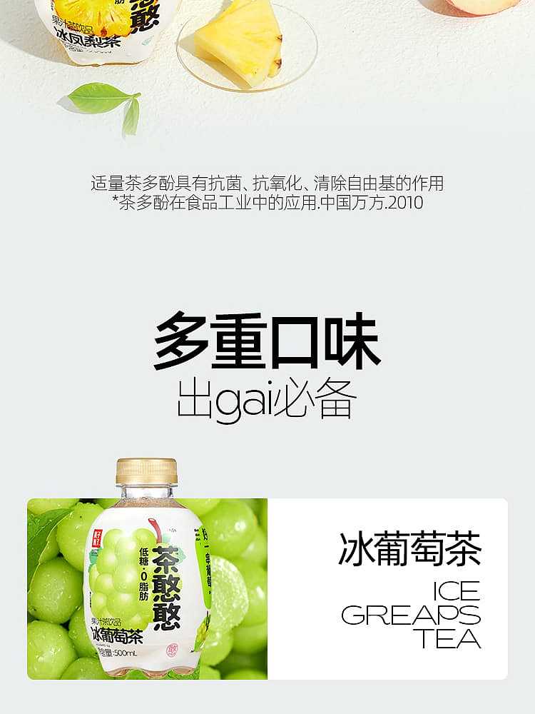 fruit-ripe-tea-bean-iced-pineapple-tea-500mlx2-6