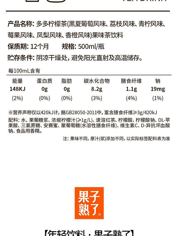 fruit-ripe-duo-lemon-tea-pineapple-flavor-500mlx2-12