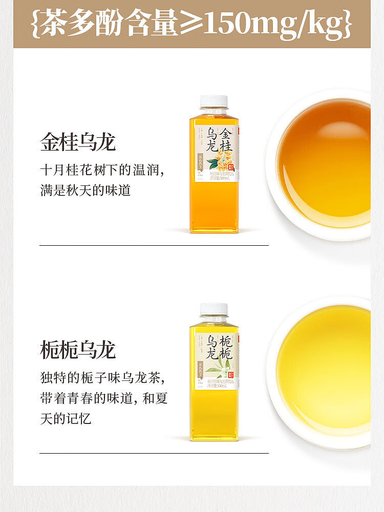 fruit-ripe-golden-laurel-oolong-tea-osmanthus-flavor-500mlx2-12