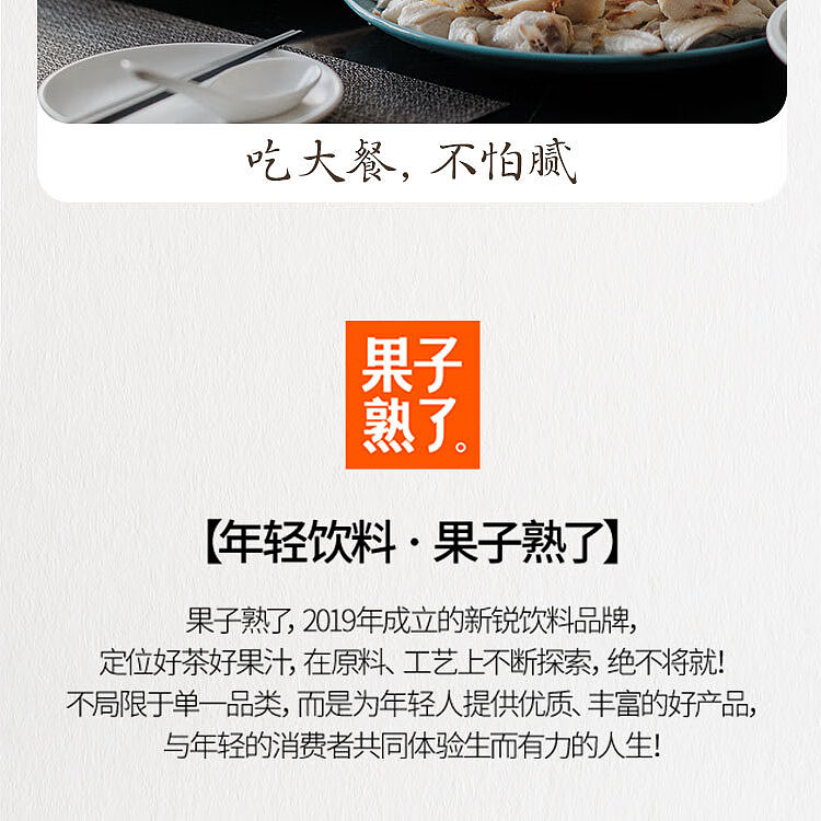 fruit-ripe-golden-laurel-oolong-tea-osmanthus-flavor-500mlx2-17