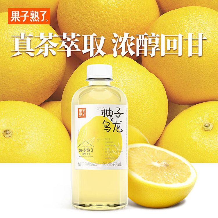 fruit-ripe-pomelo-oolong-tea-487mlx2-2