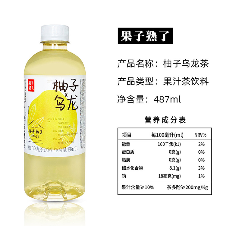 fruit-ripe-pomelo-oolong-tea-487mlx2-4