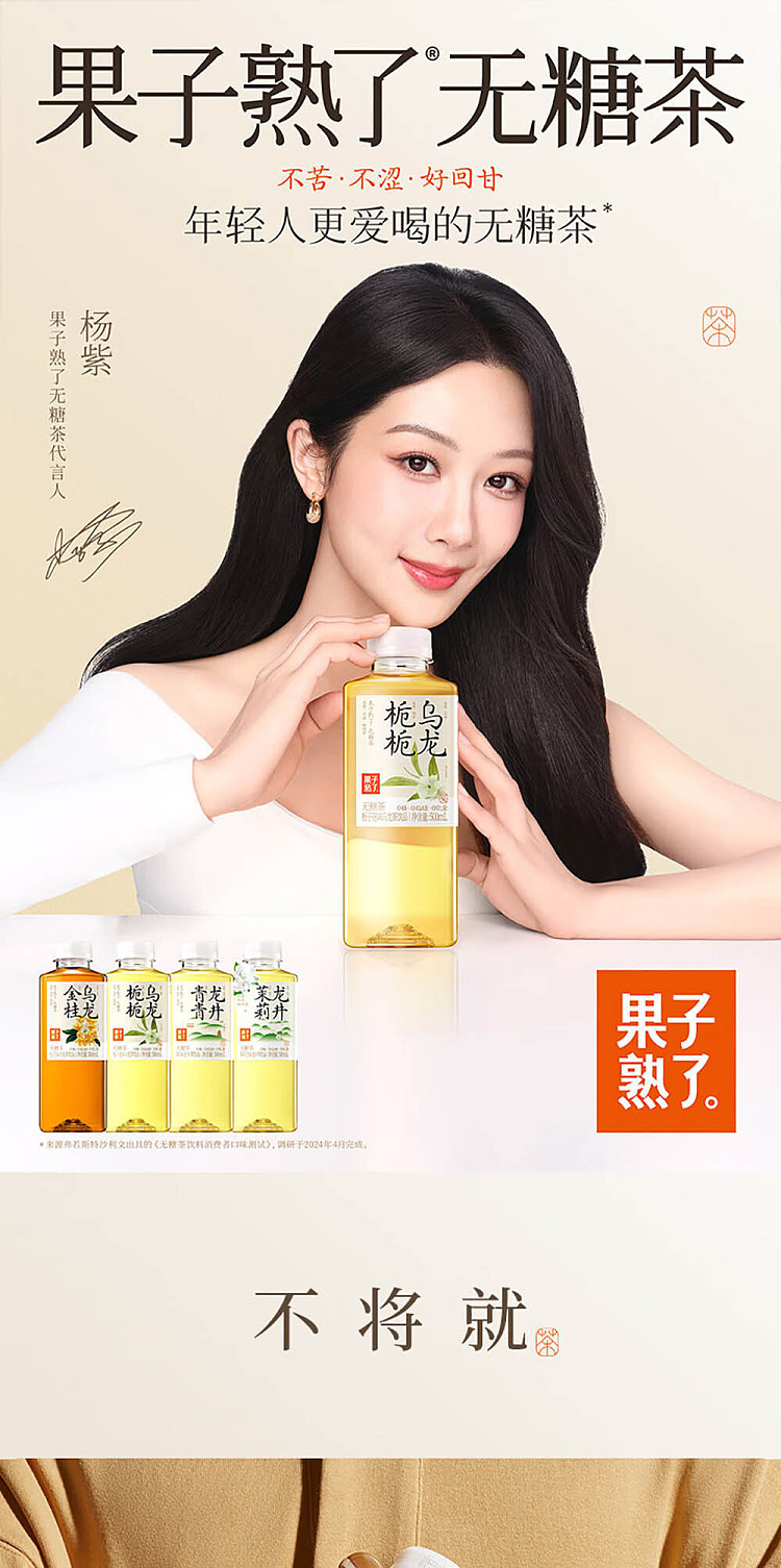 fruit-ripe-unsweetened-tea-green-dragonwell-500ml2-1