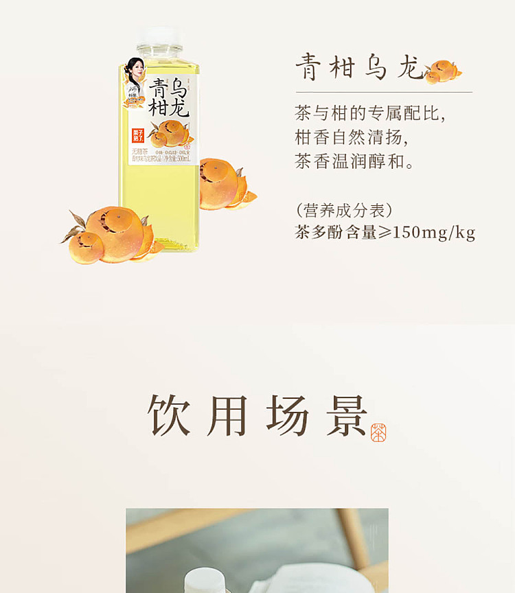 fruit-ripe-unsweetened-tea-green-dragonwell-500ml2-14