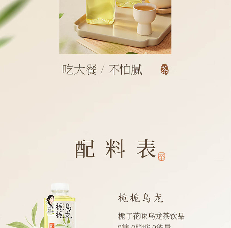fruit-ripe-unsweetened-tea-green-dragonwell-500ml2-16