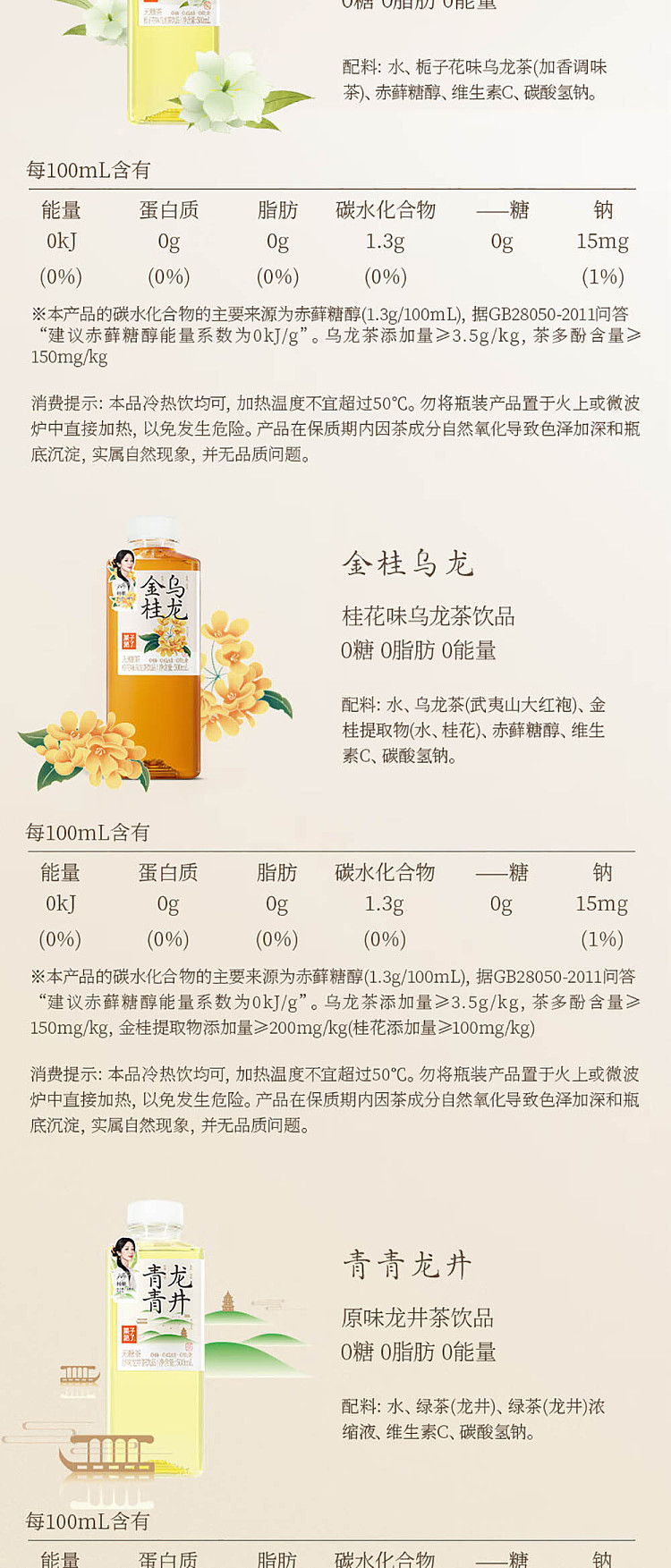 fruit-ripe-unsweetened-tea-green-dragonwell-500ml2-17