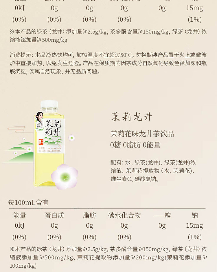fruit-ripe-unsweetened-tea-green-dragonwell-500ml2-18