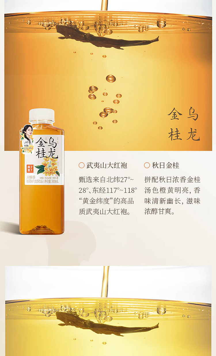 fruit-ripe-unsweetened-tea-green-dragonwell-500ml2-5
