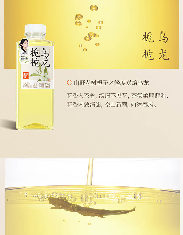 fruit-ripe-unsweetened-tea-green-dragonwell-500ml2-6