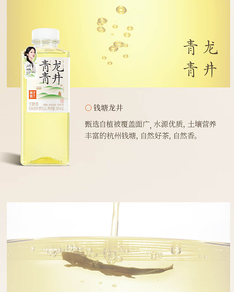 fruit-ripe-unsweetened-tea-green-dragonwell-500ml2-7