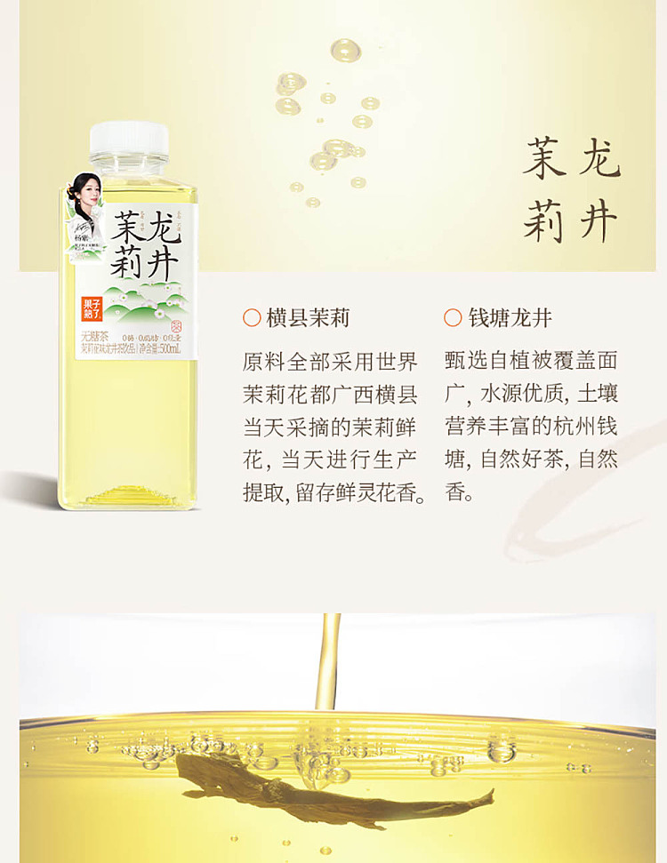 fruit-ripe-unsweetened-tea-green-dragonwell-500ml2-8