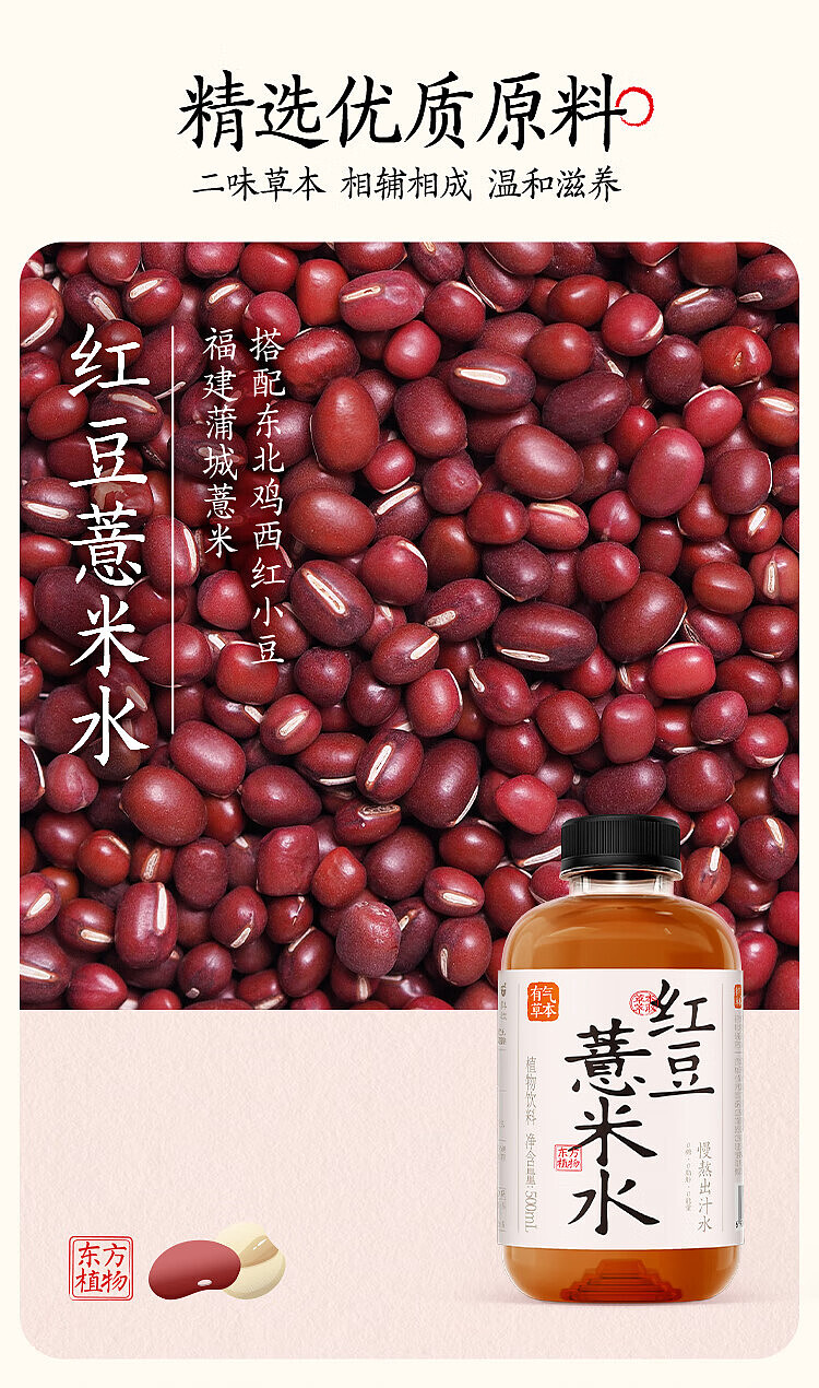 fruit-ripe-red-bean-barley-water-500ml2-3