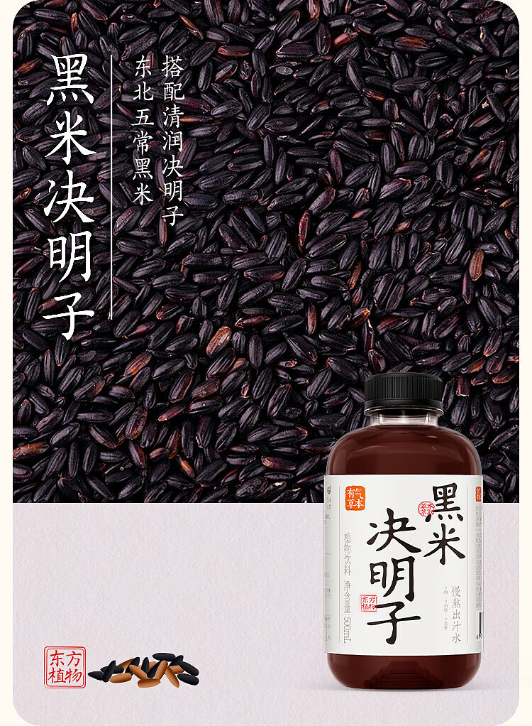 fruit-ripe-black-rice-cassia-tea-500ml2-3