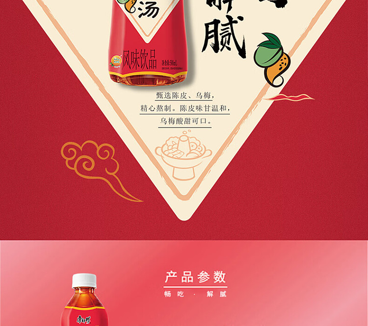 master-kong-chen-pei-sour-plum-soup-500mlx2-2