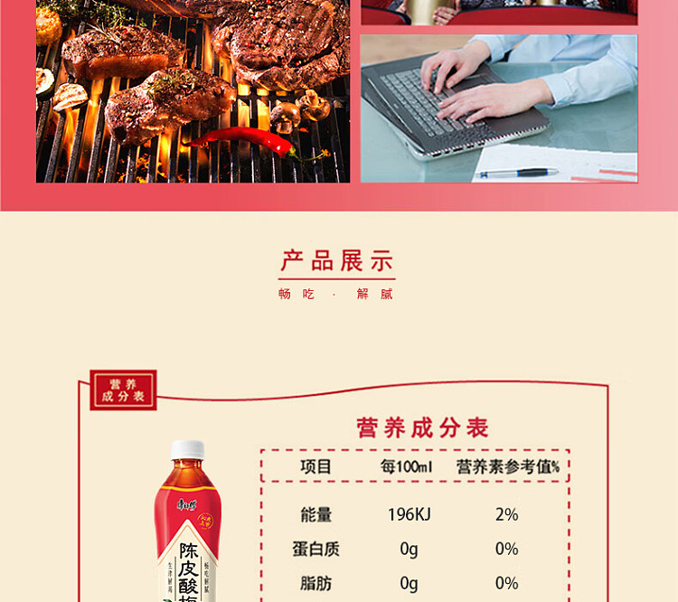 master-kong-chen-pei-sour-plum-soup-500mlx2-7