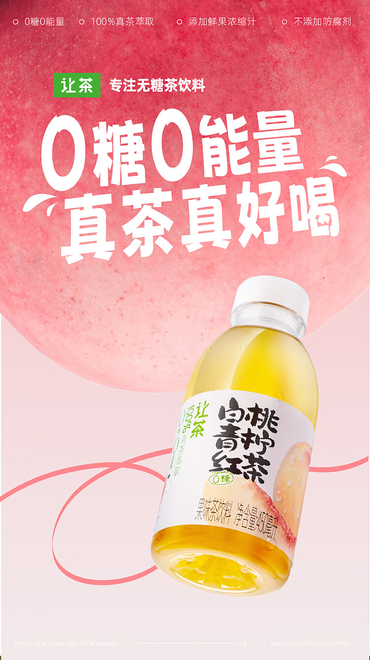 jean-tea-fruit-tea-white-peach-lime-black-tea-450mlx2-1