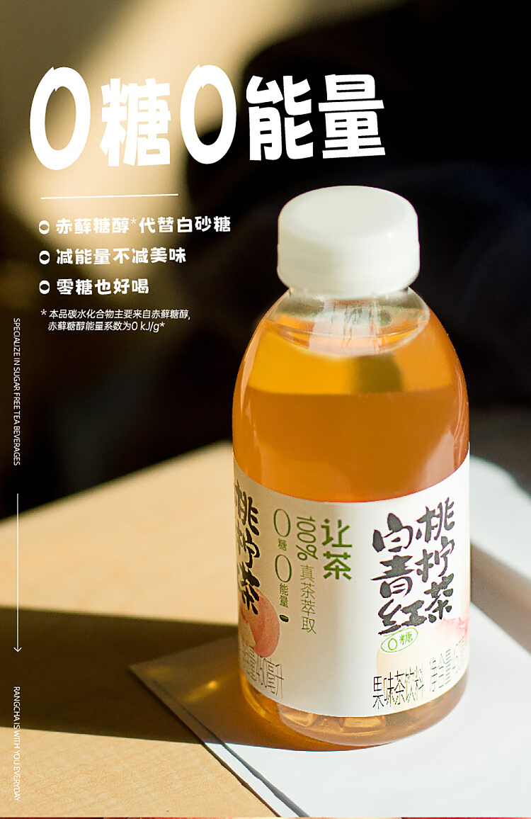 jean-tea-fruit-tea-white-peach-lime-black-tea-450mlx2-2
