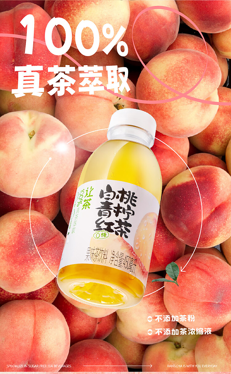 jean-tea-fruit-tea-white-peach-lime-black-tea-450mlx2-3