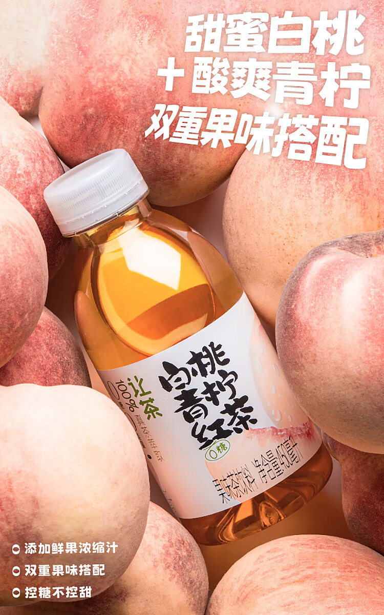jean-tea-fruit-tea-white-peach-lime-black-tea-450mlx2-4