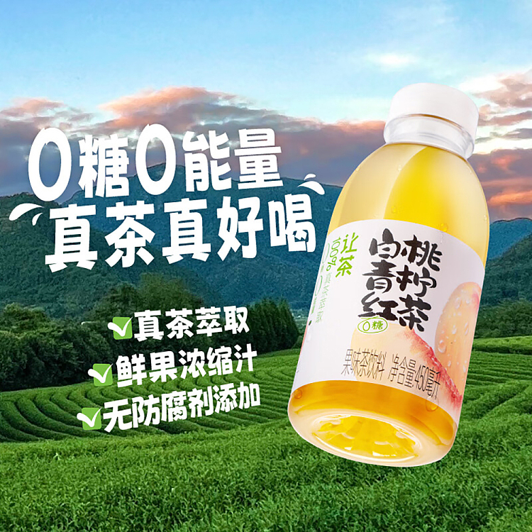 jean-tea-fruit-tea-white-peach-lime-black-tea-450mlx2-4
