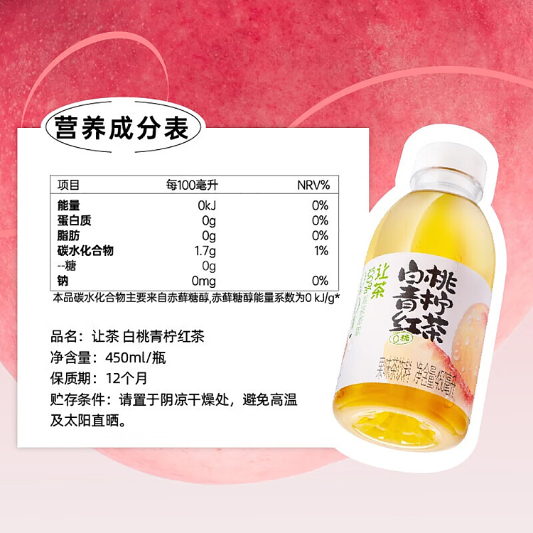 jean-tea-fruit-tea-white-peach-lime-black-tea-450mlx2-5