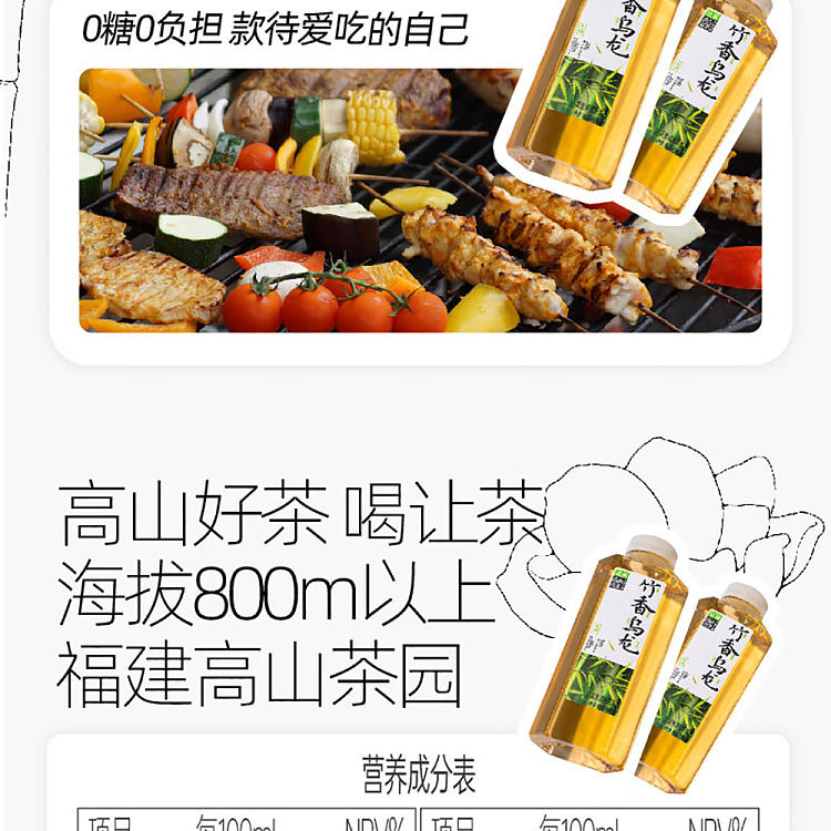jean-tea-alpine-flower-tea-bamboo-scent-oolong-tea-500mlx2-14