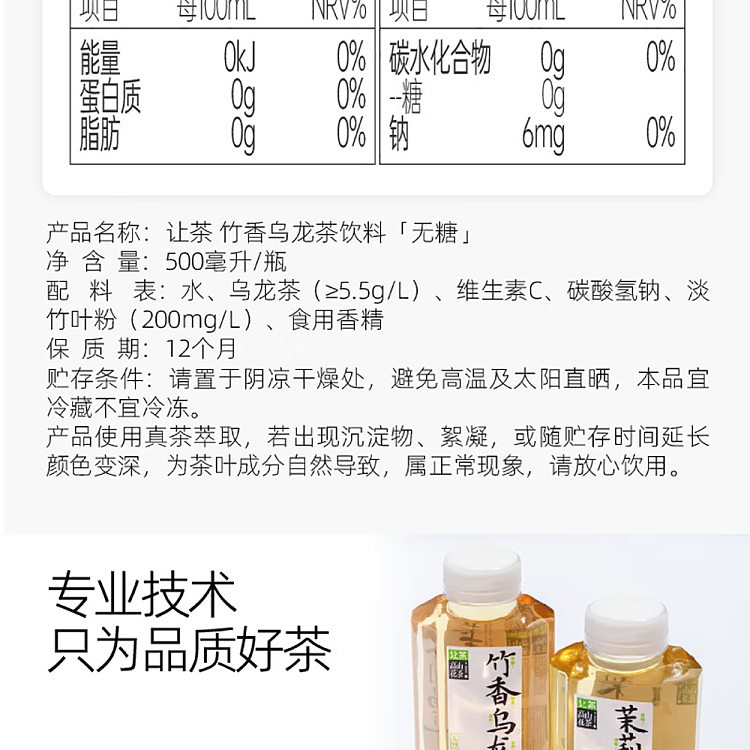 jean-tea-alpine-flower-tea-bamboo-scent-oolong-tea-500mlx2-15