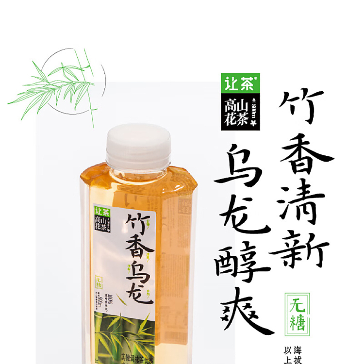jean-tea-alpine-flower-tea-bamboo-scent-oolong-tea-500mlx2-2