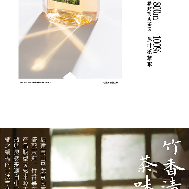 jean-tea-alpine-flower-tea-bamboo-scent-oolong-tea-500mlx2-3