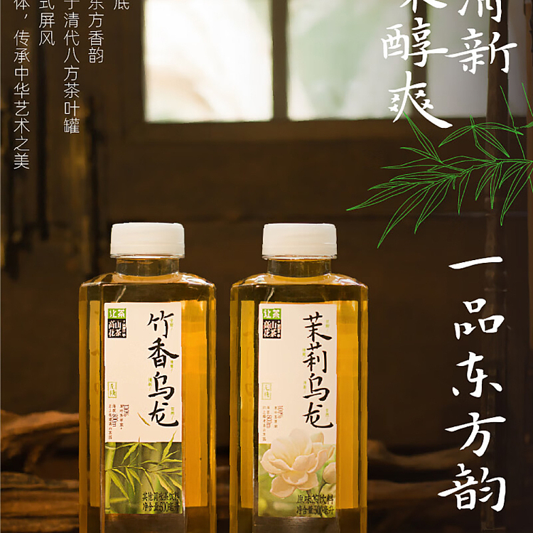 jean-tea-alpine-flower-tea-bamboo-scent-oolong-tea-500mlx2-4