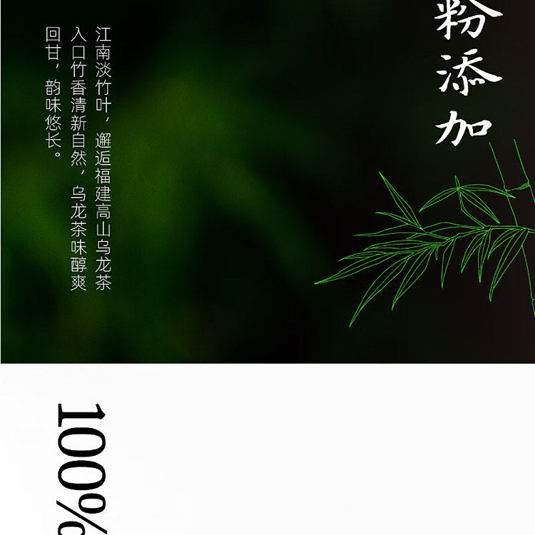 jean-tea-alpine-flower-tea-bamboo-scent-oolong-tea-500mlx2-8