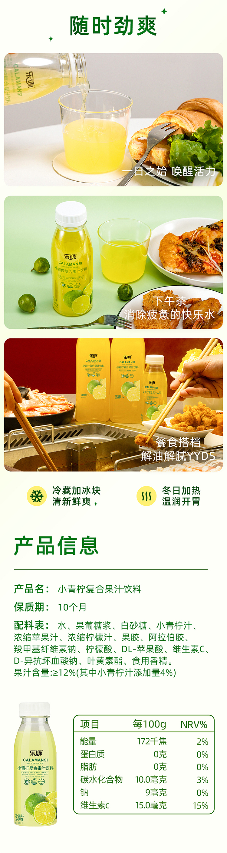 layuan-small-lime-complex-fruit-juice-drink-280mlx2-3