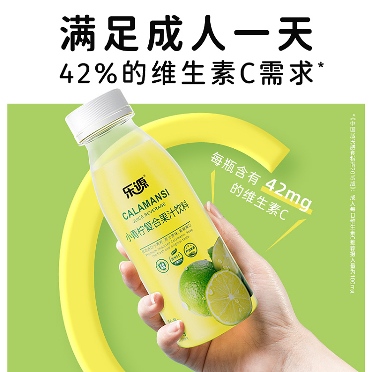 layuan-small-lime-complex-fruit-juice-drink-280mlx2-2