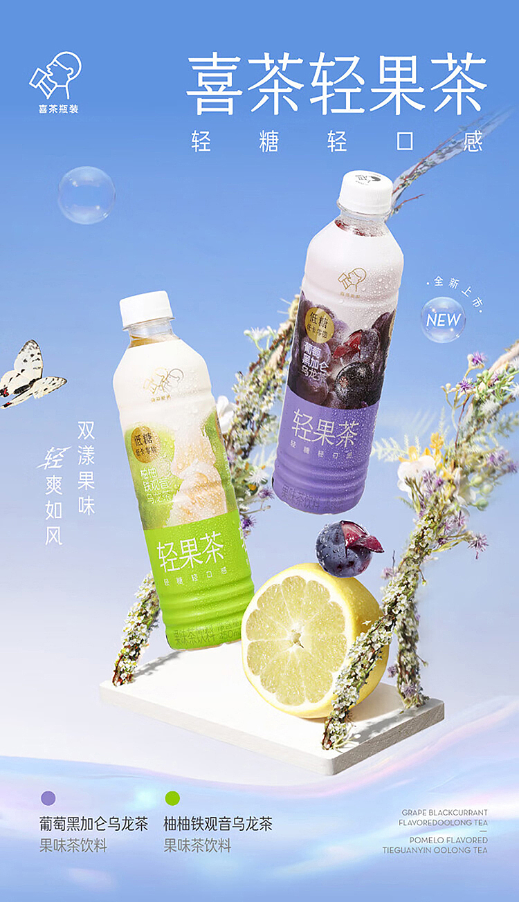 hi-tea-light-fruit-tea-pomelo-tieguanyin-oolong-tea-flavored-drink450ml2-1