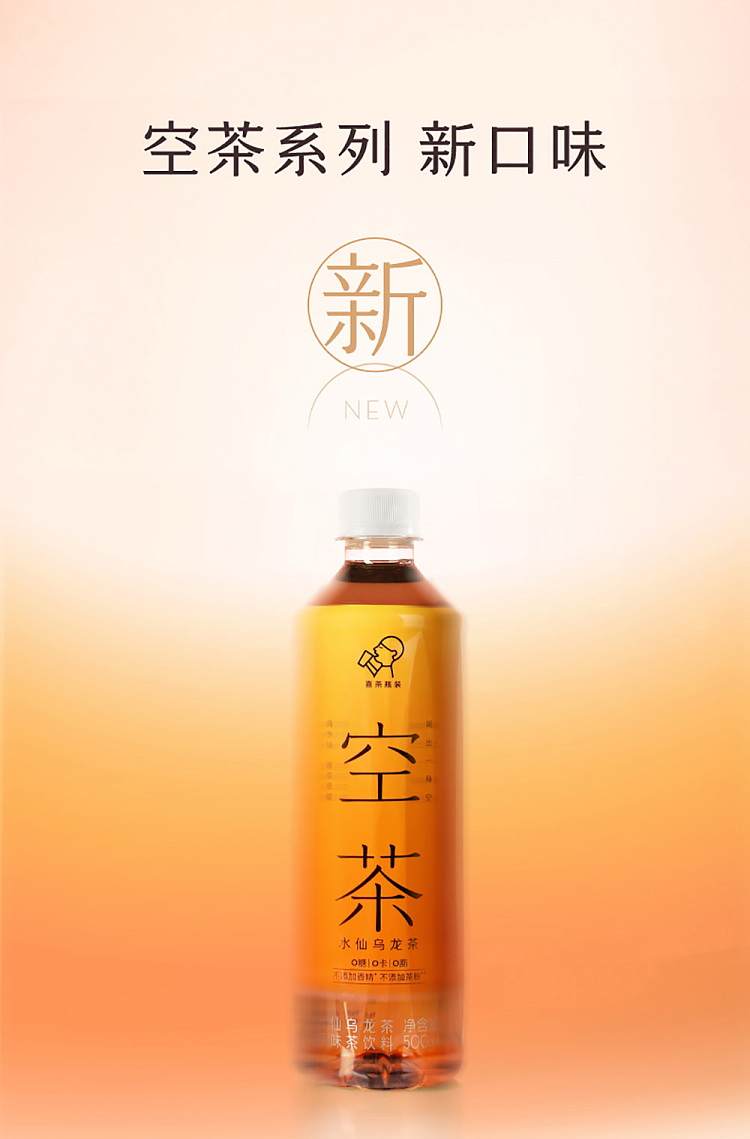 xi-cha-empty-tea-shui-xian-oolong-tea-500ml2-2